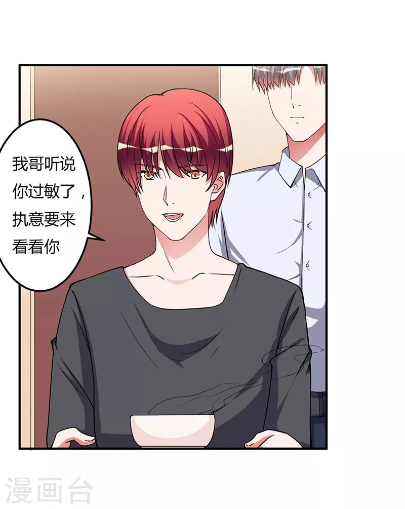 第94话 我不是她-第94话