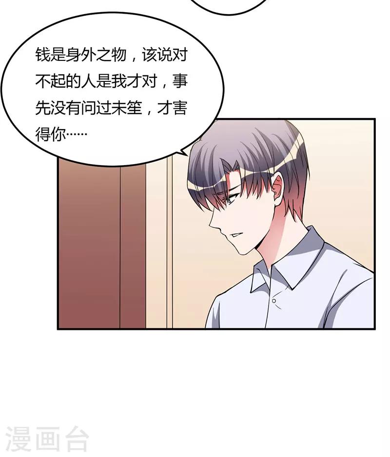 第94话 我不是她-第94话
