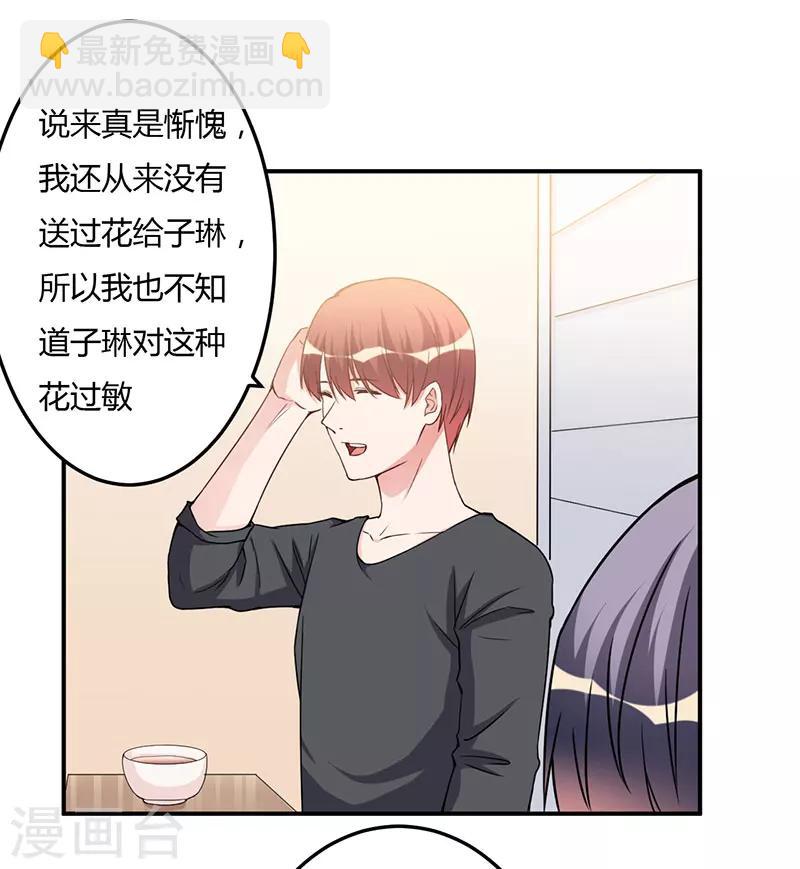 第94话 我不是她-第94话