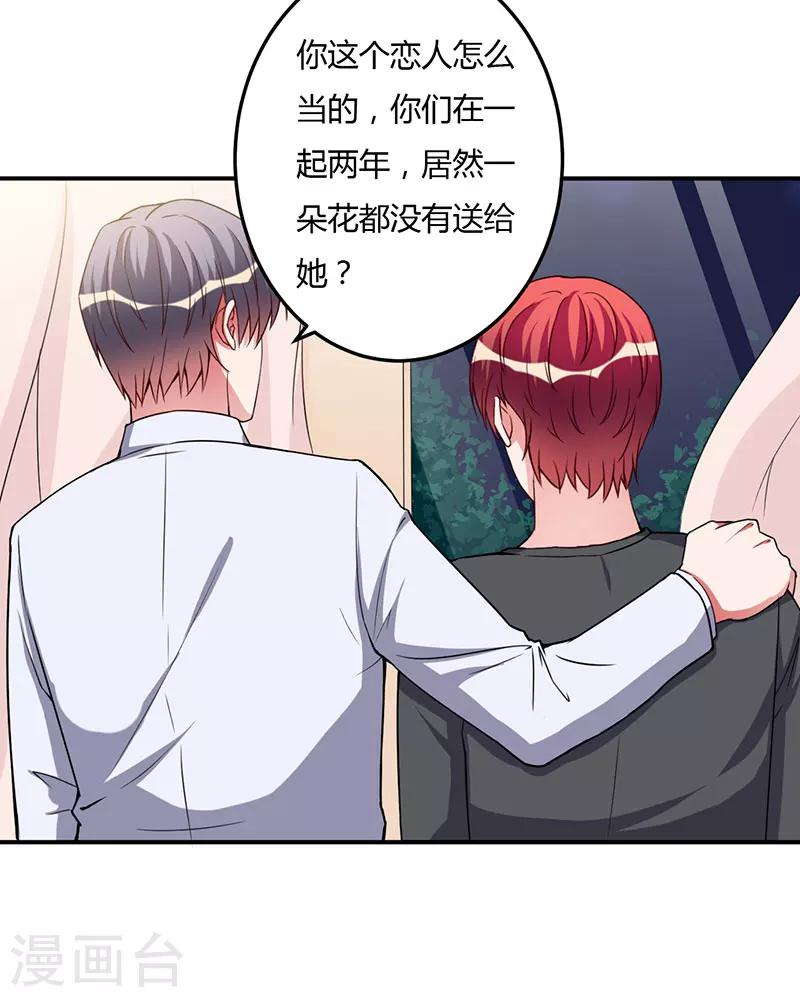 第94话 我不是她-第94话