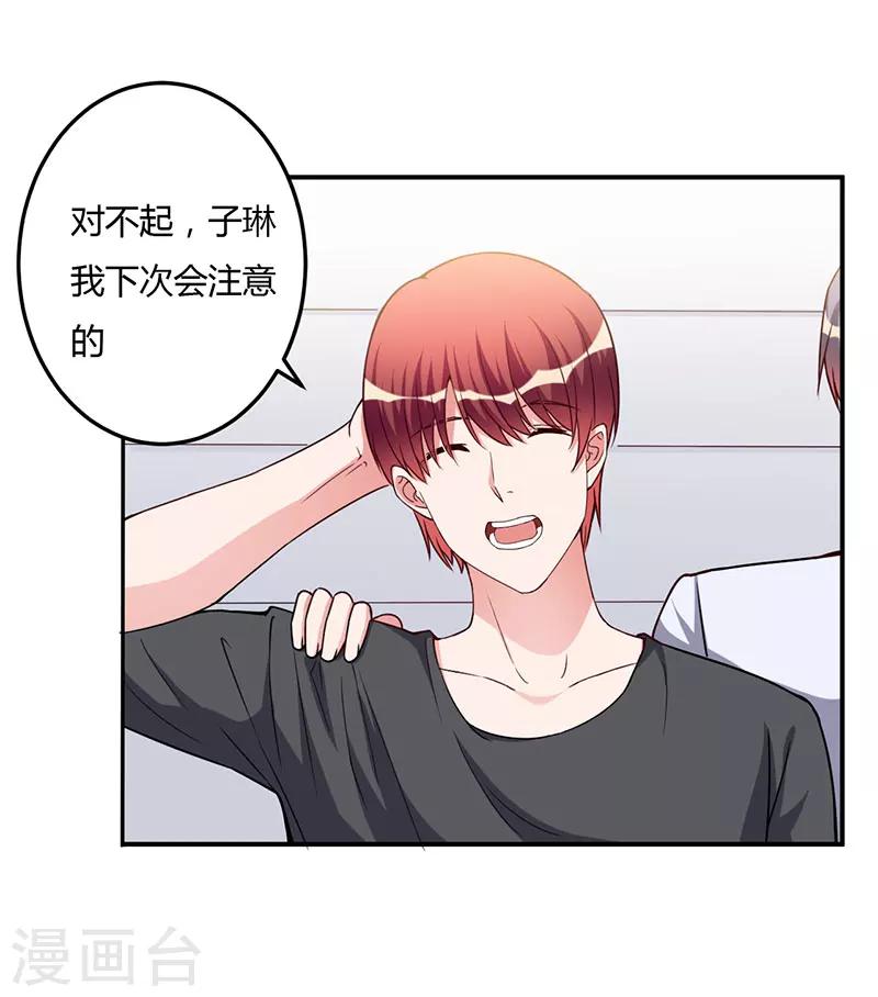 第94话 我不是她-第94话