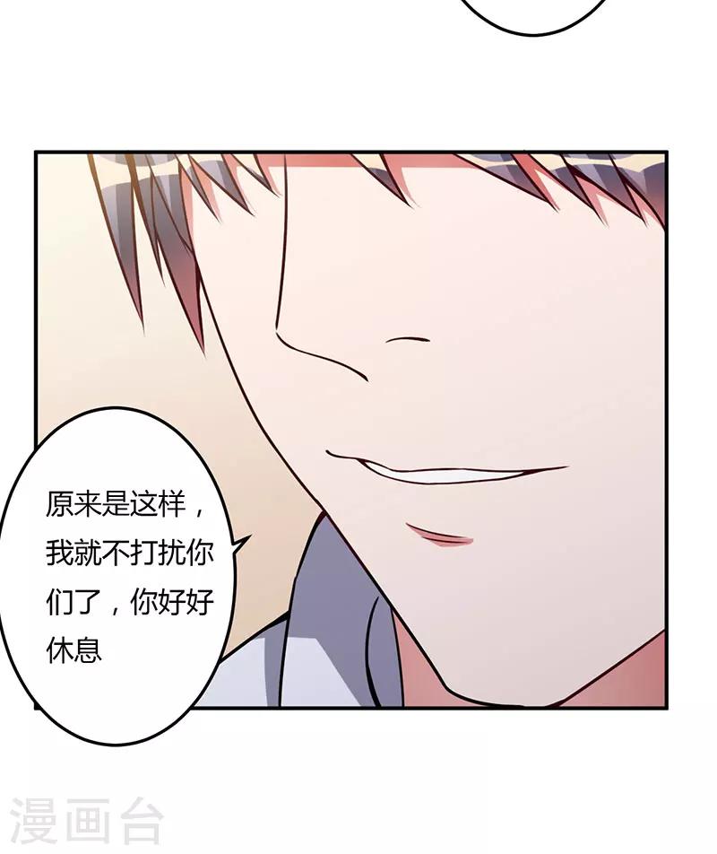 第94话 我不是她-第94话