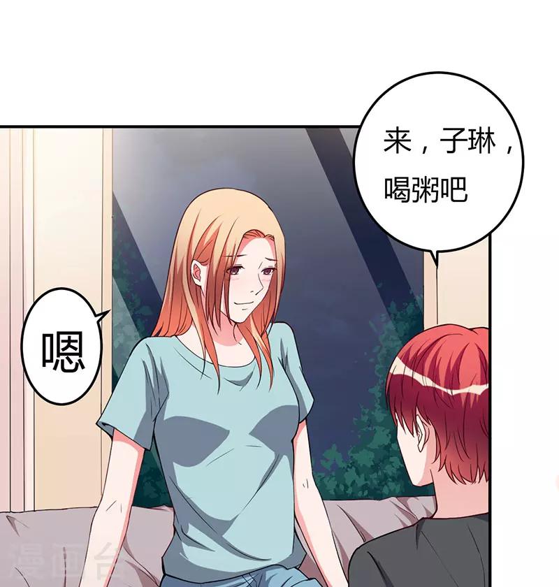 第94话 我不是她-第94话