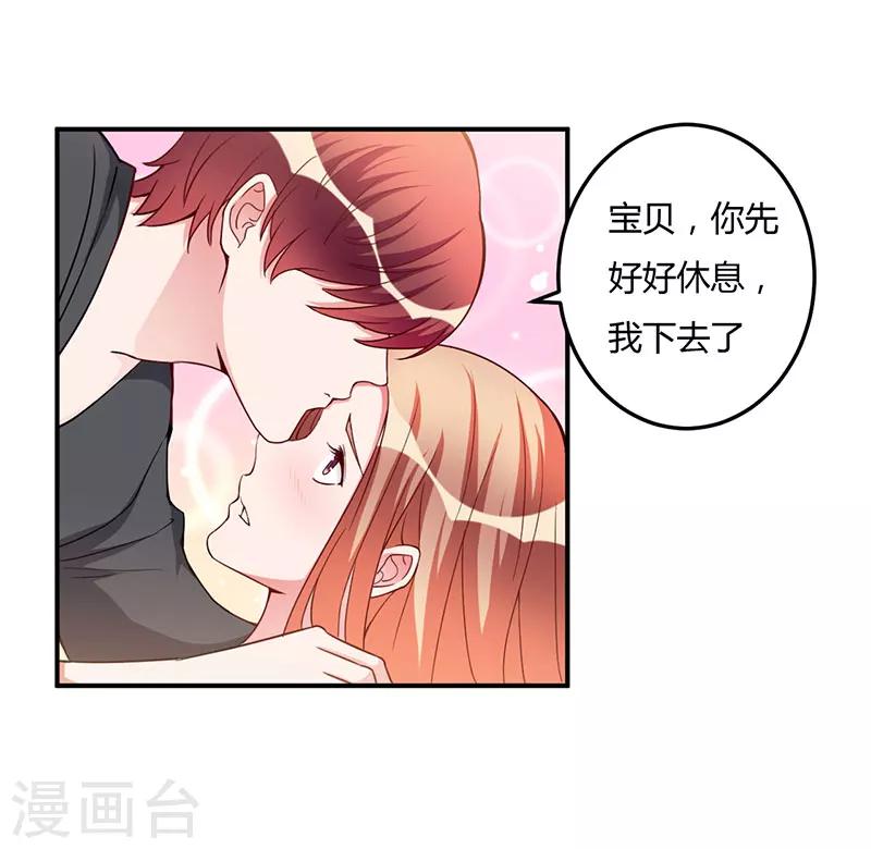 第94话 我不是她-第94话
