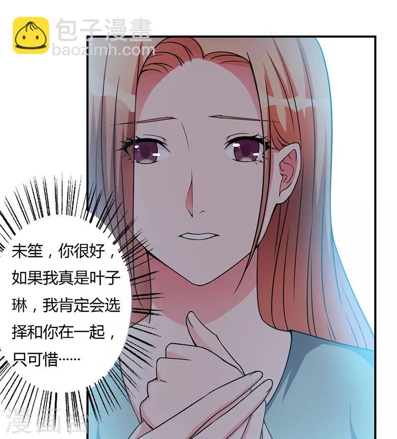 第94话 我不是她-第94话