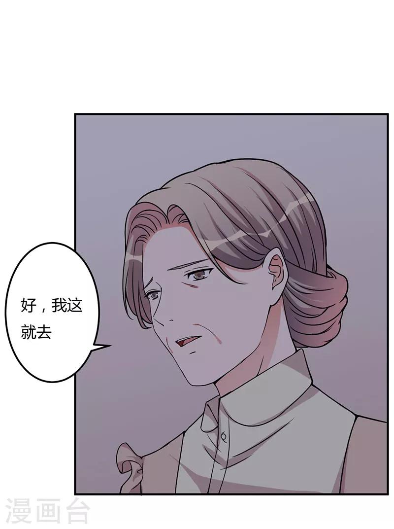 第94话 我不是她-第94话
