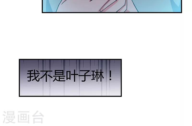 第94话 我不是她-第94话