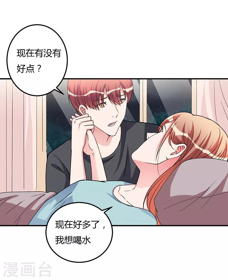 第94话 我不是她-第94话