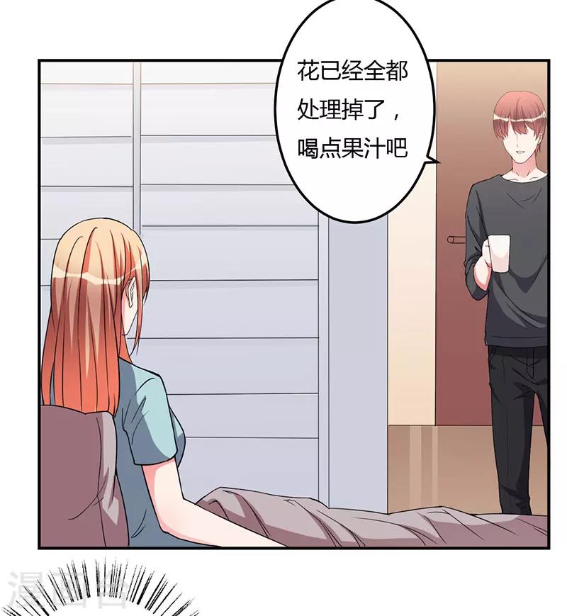 第94话 我不是她-第94话