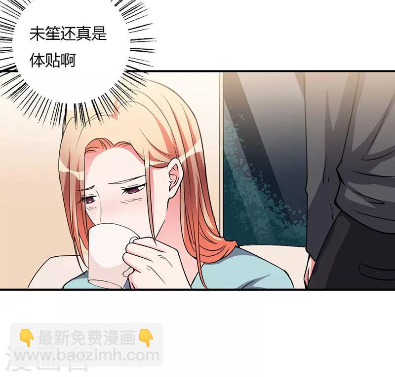 第94话 我不是她-第94话