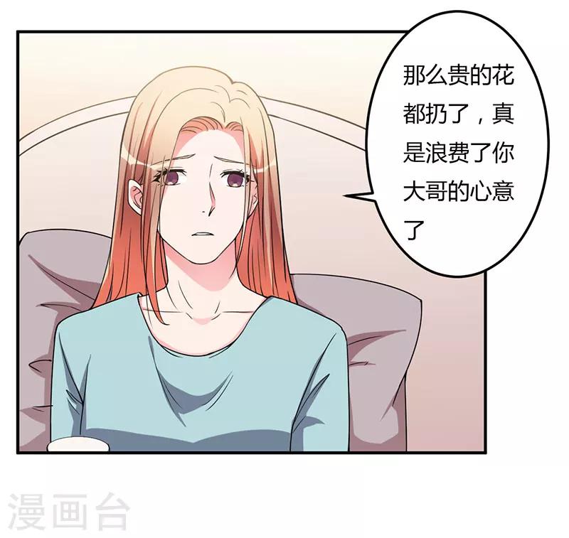 第94话 我不是她-第94话