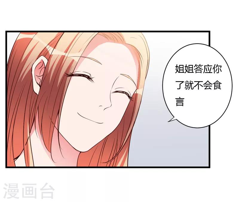 第96话 我想见你-第96话