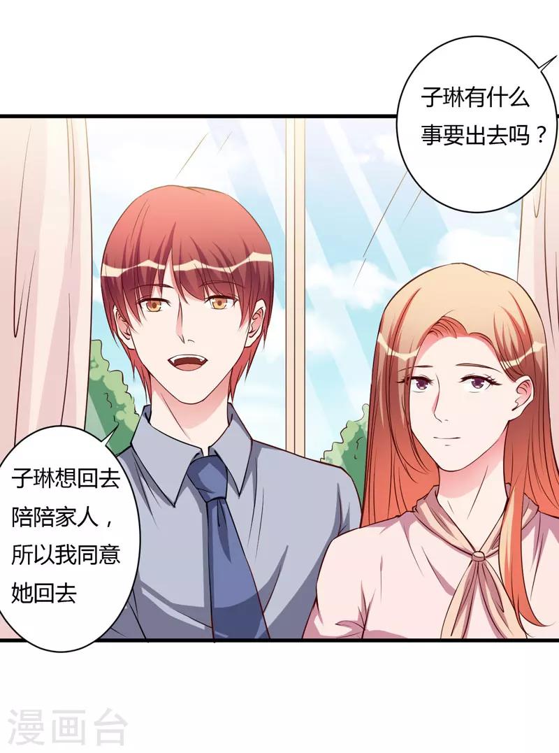 第96话 我想见你-第96话