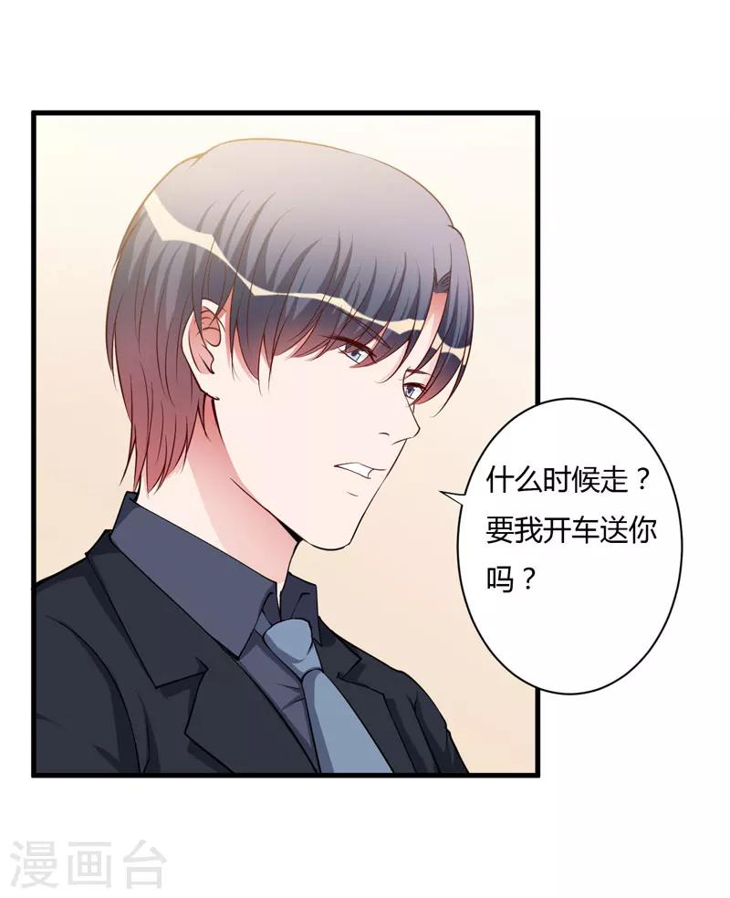 第96话 我想见你-第96话