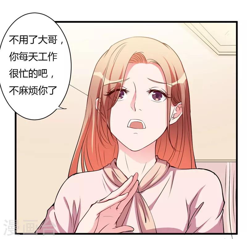 第96话 我想见你-第96话