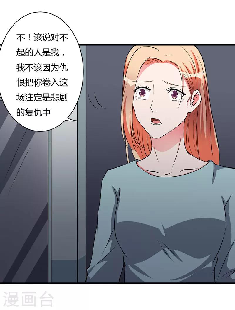第98话 终于自由了-第98话