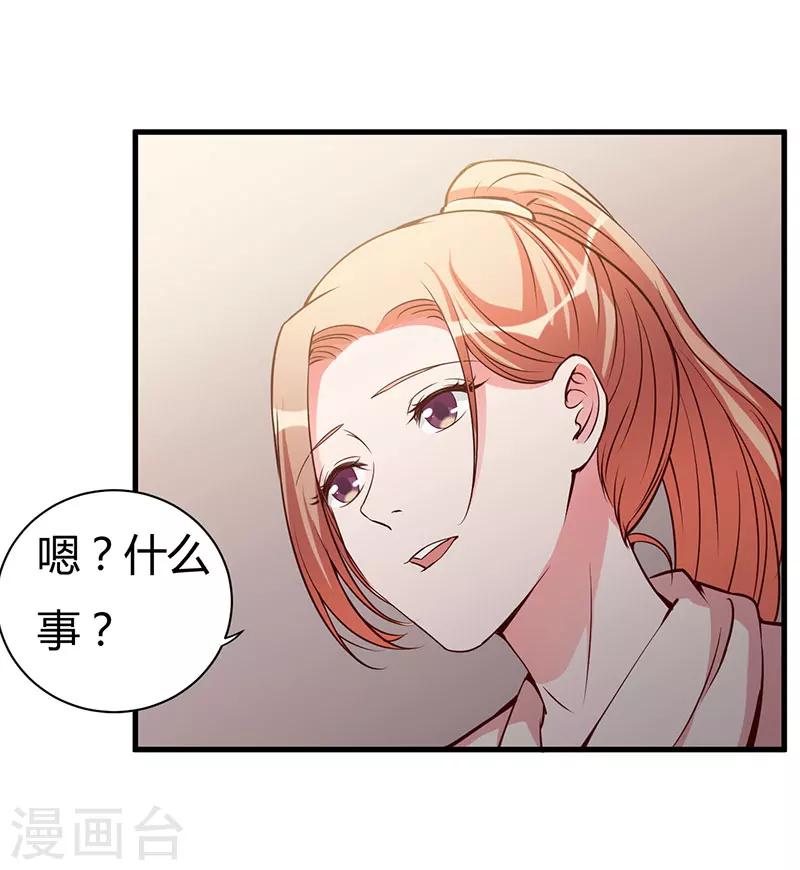 第100话 别害怕-第100话