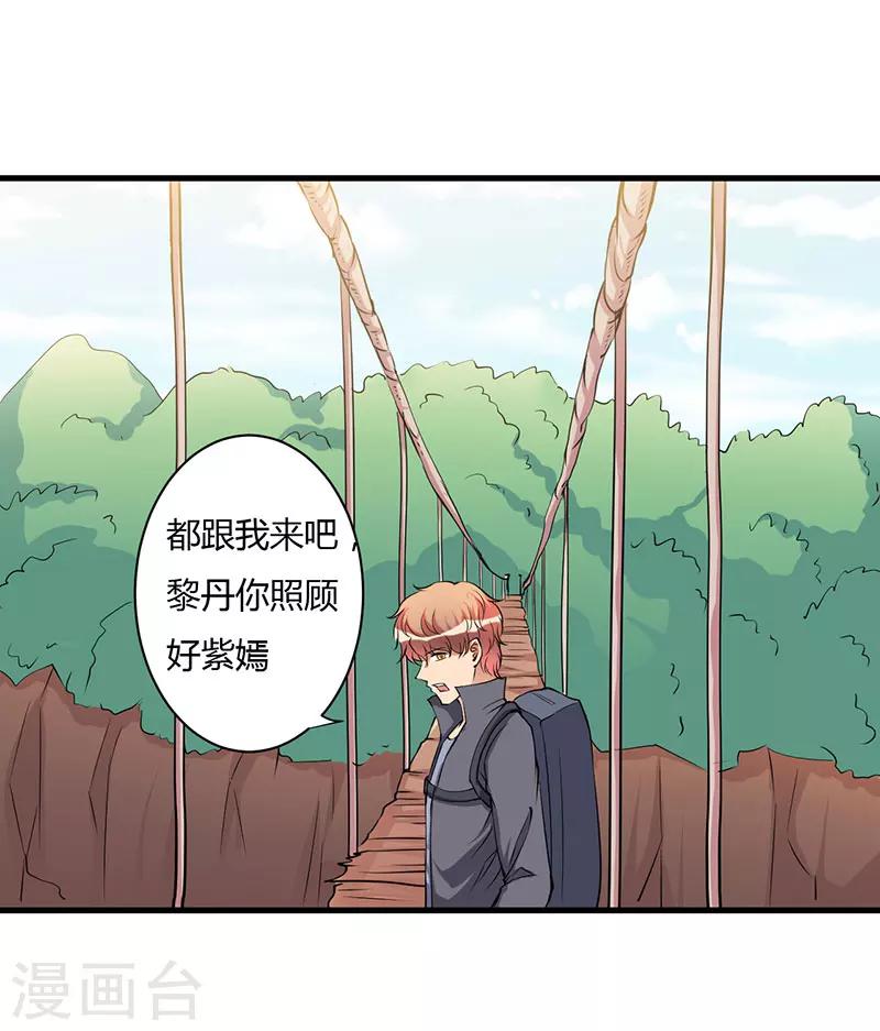 第100话 别害怕-第100话