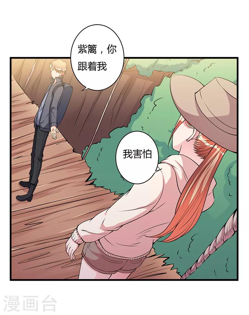 第100话 别害怕-第100话