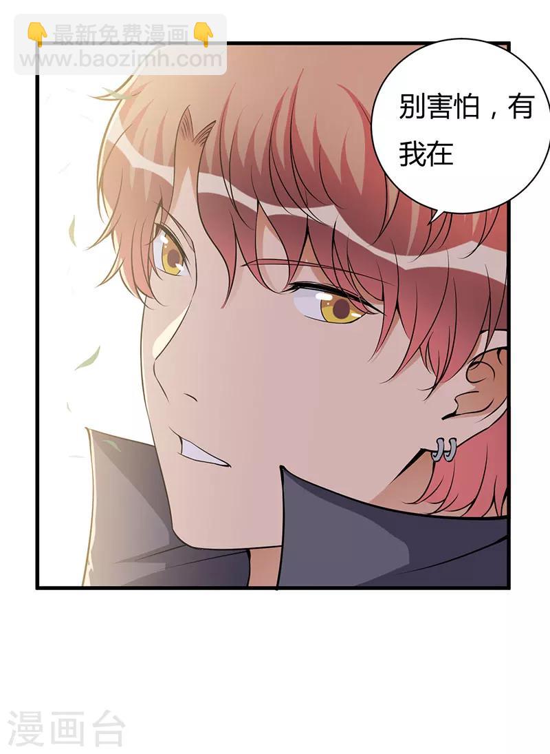 第100话 别害怕-第100话