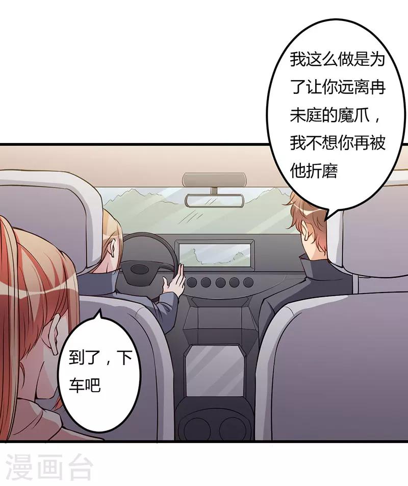 第100话 别害怕-第100话