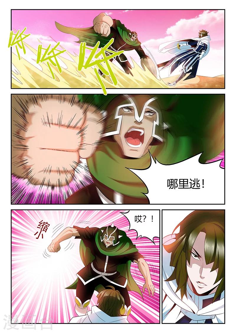 🍲直播异世界 第14话 3个人在战斗 第9页