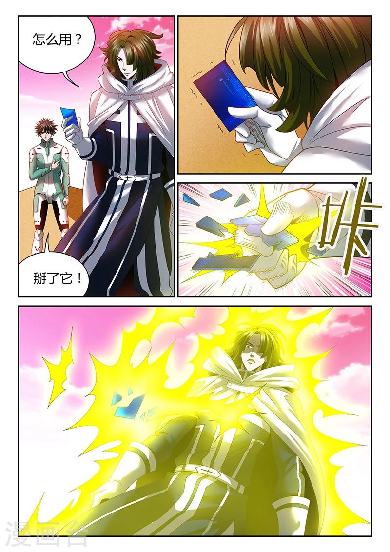 🍲直播异世界 第16话 异能卡的力量 第2页