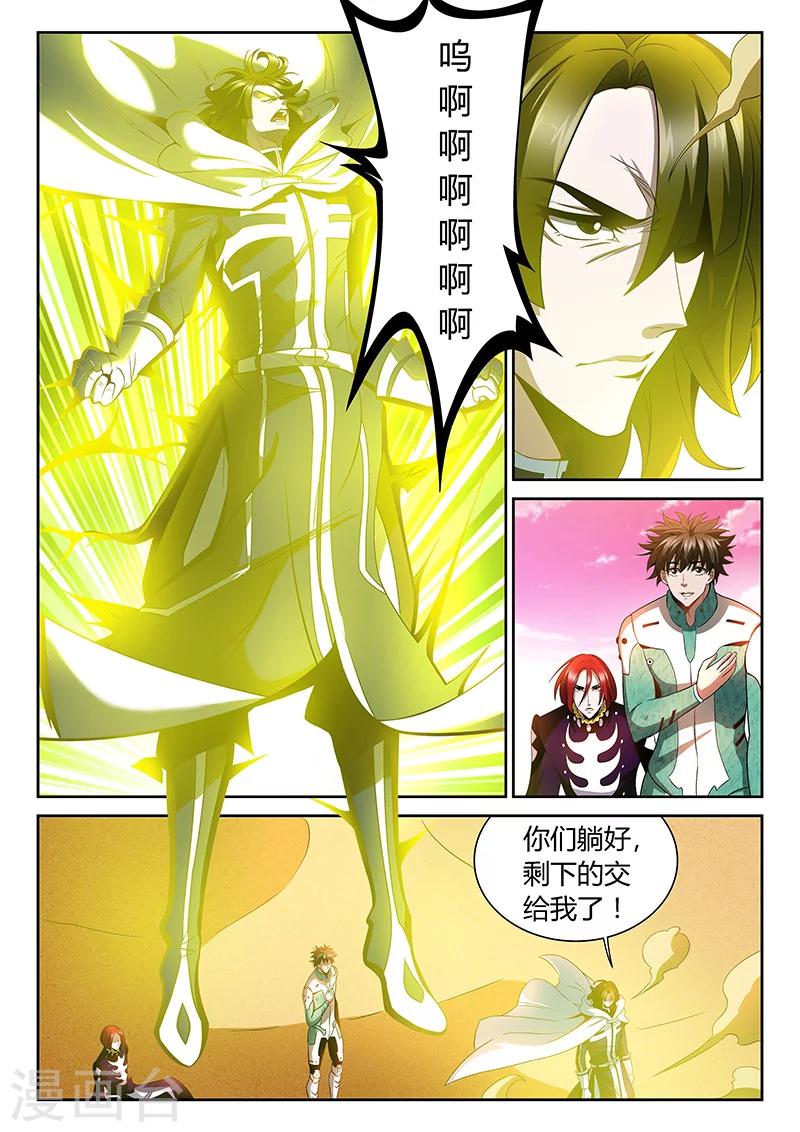 🍲直播异世界 第16话 异能卡的力量 第3页