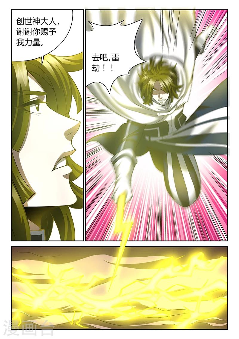 🍲直播异世界 第16话 异能卡的力量 第8页