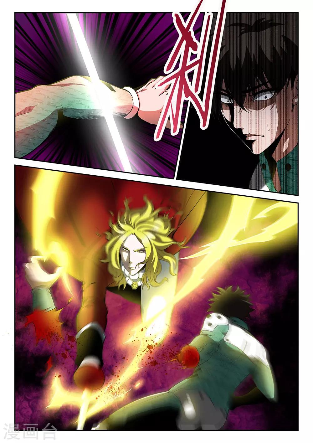 🍲直播异世界 第24话 危险人物 第3页