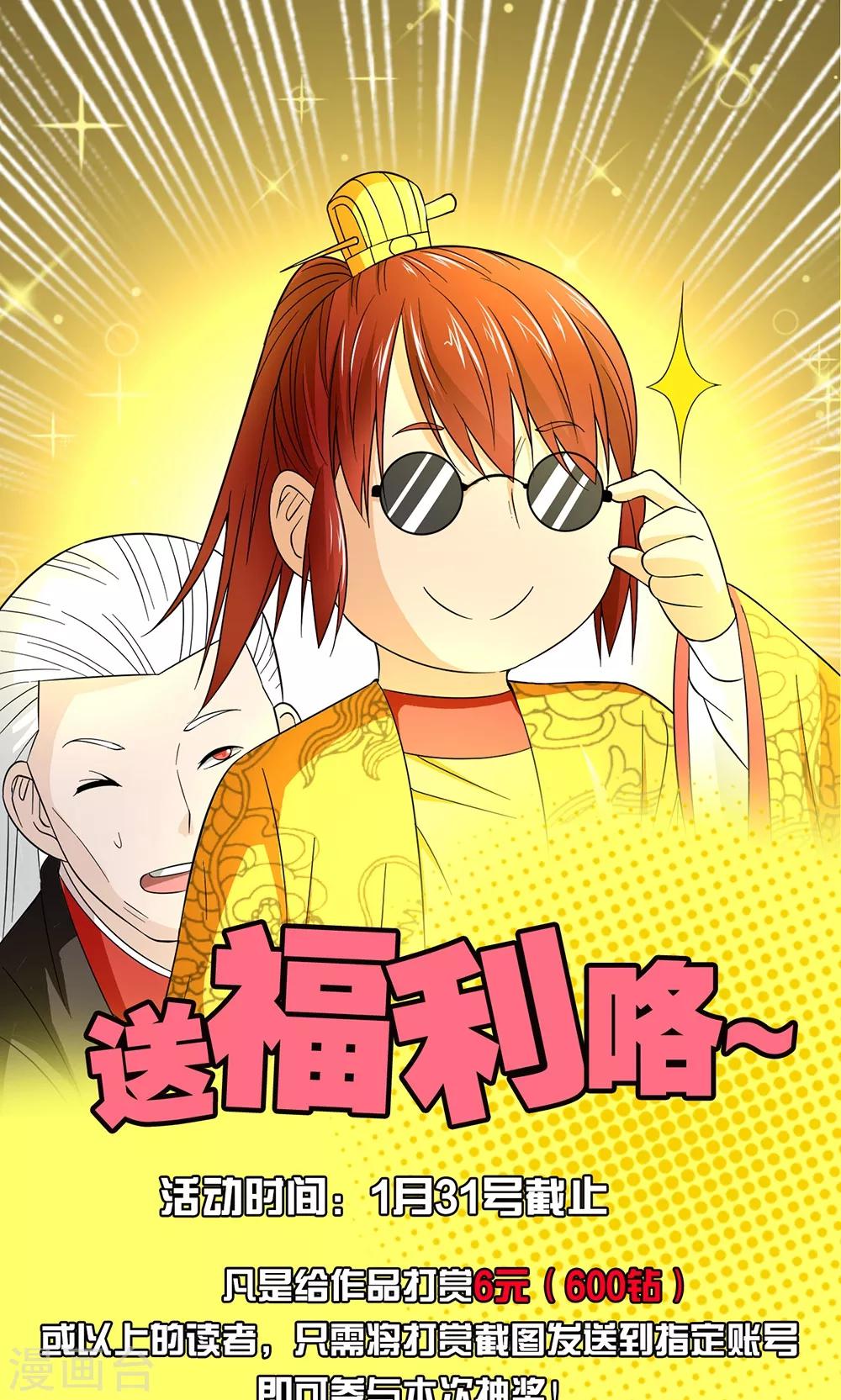 🍲直播异世界 第28话 付出代价 第12页
