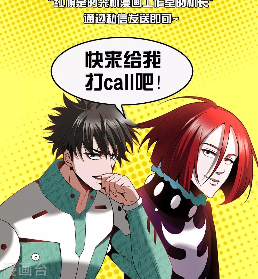 🍲直播异世界 第28话 付出代价 第14页