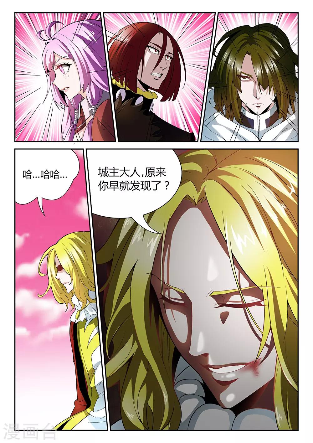 🍲直播异世界 第28话 付出代价 第8页