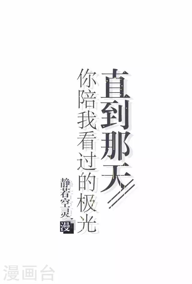 第2话 我更该存在(1/2)-第2话