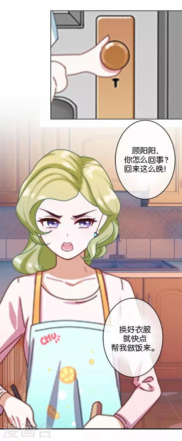 第2话 我更该存在(1/2)-第2话