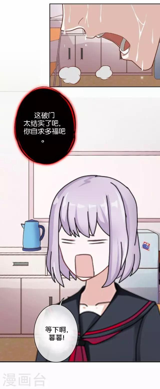 第12话 不想你消失-第12话