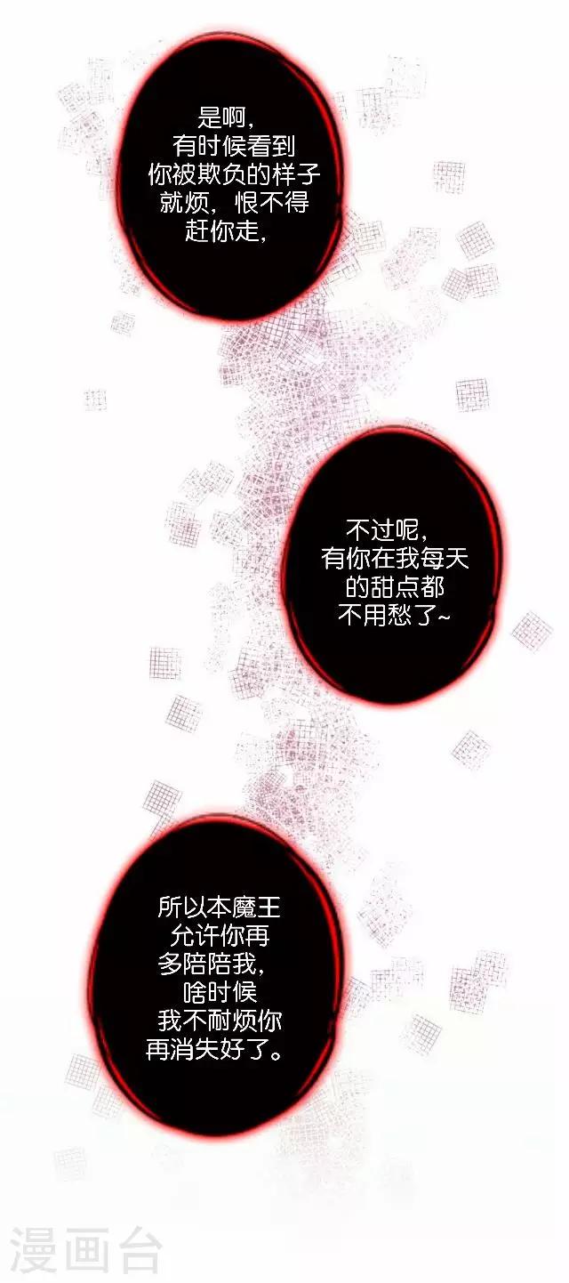 第12话 不想你消失-第12话
