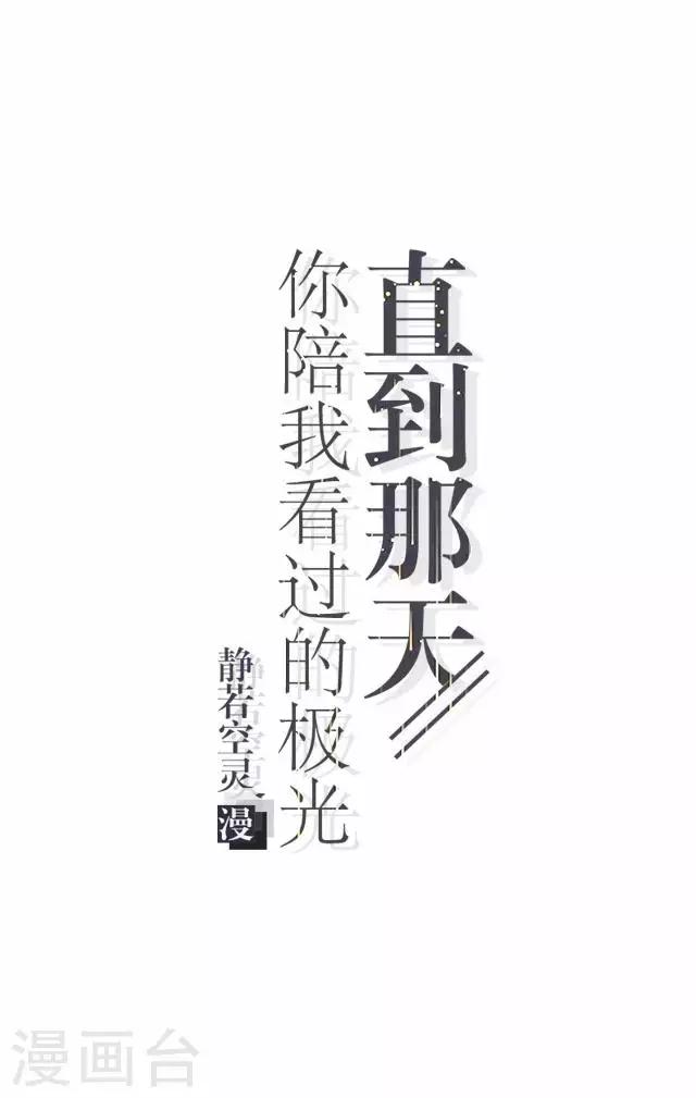 第12话 不想你消失-第12话