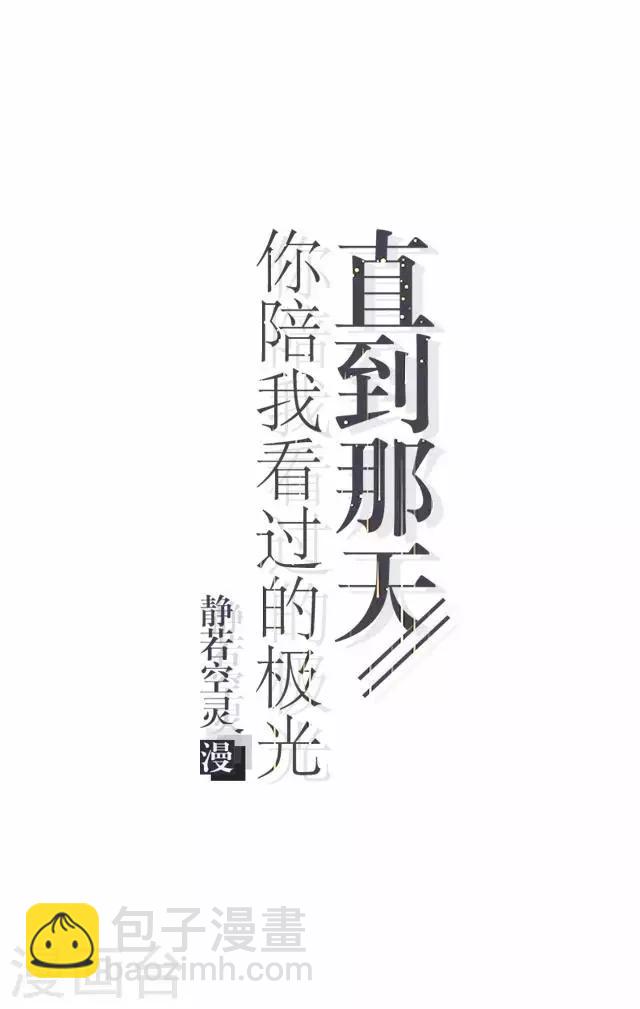 第12话 不想你消失-第12话