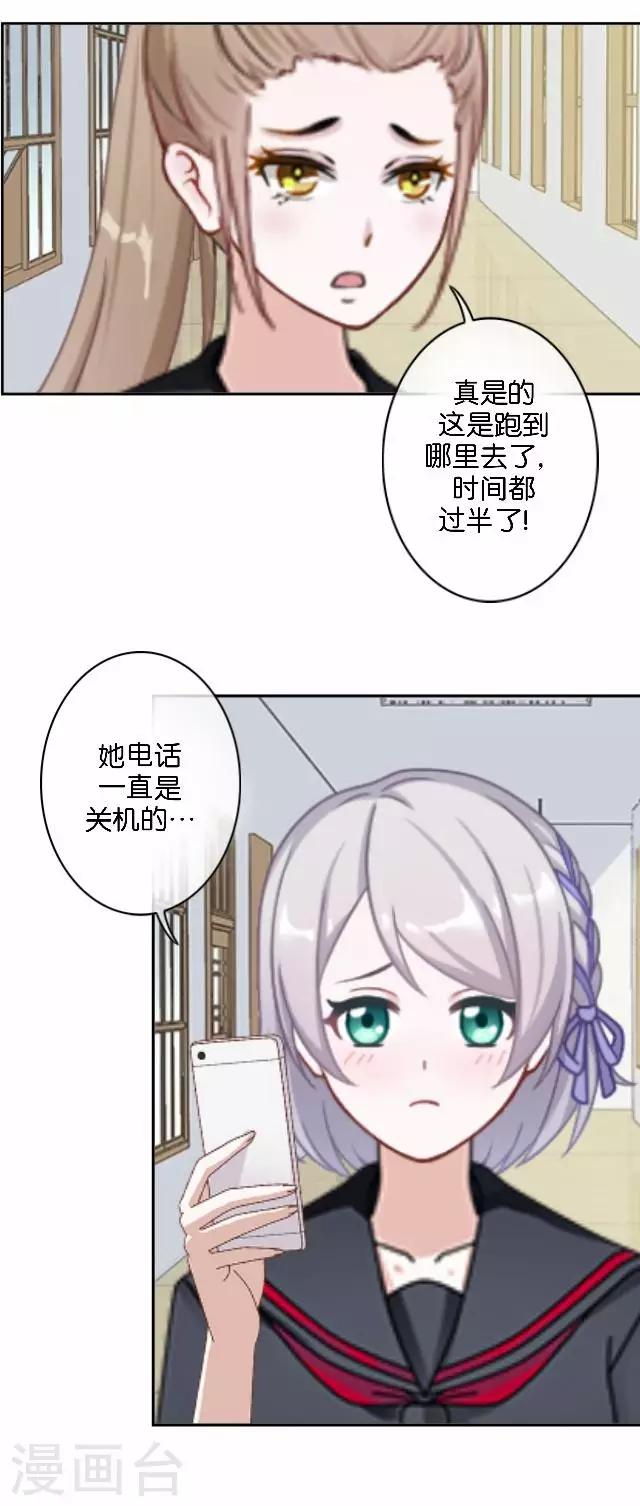 第12话 不想你消失-第12话