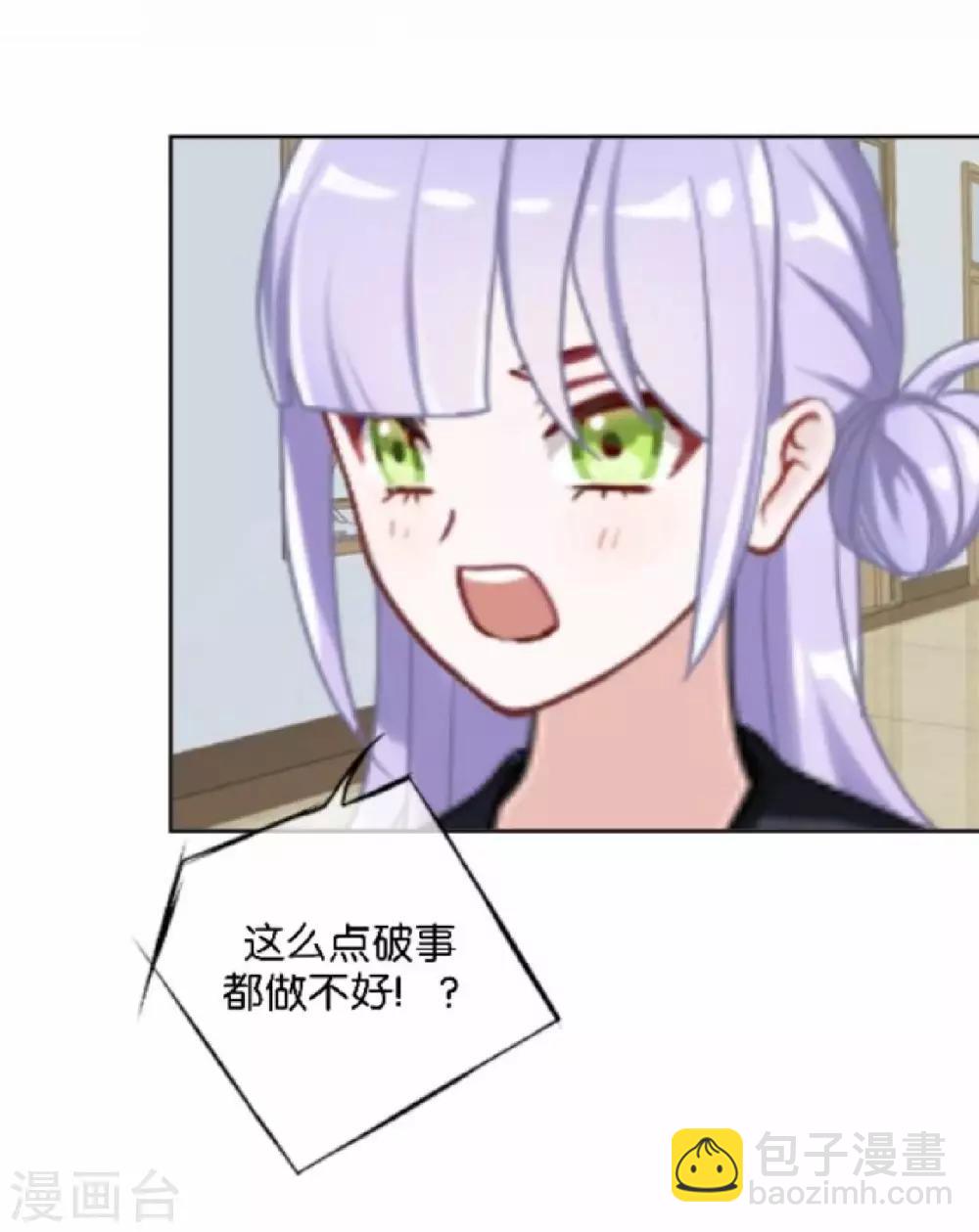 第14话 秘密被发现(1/2)-第14话