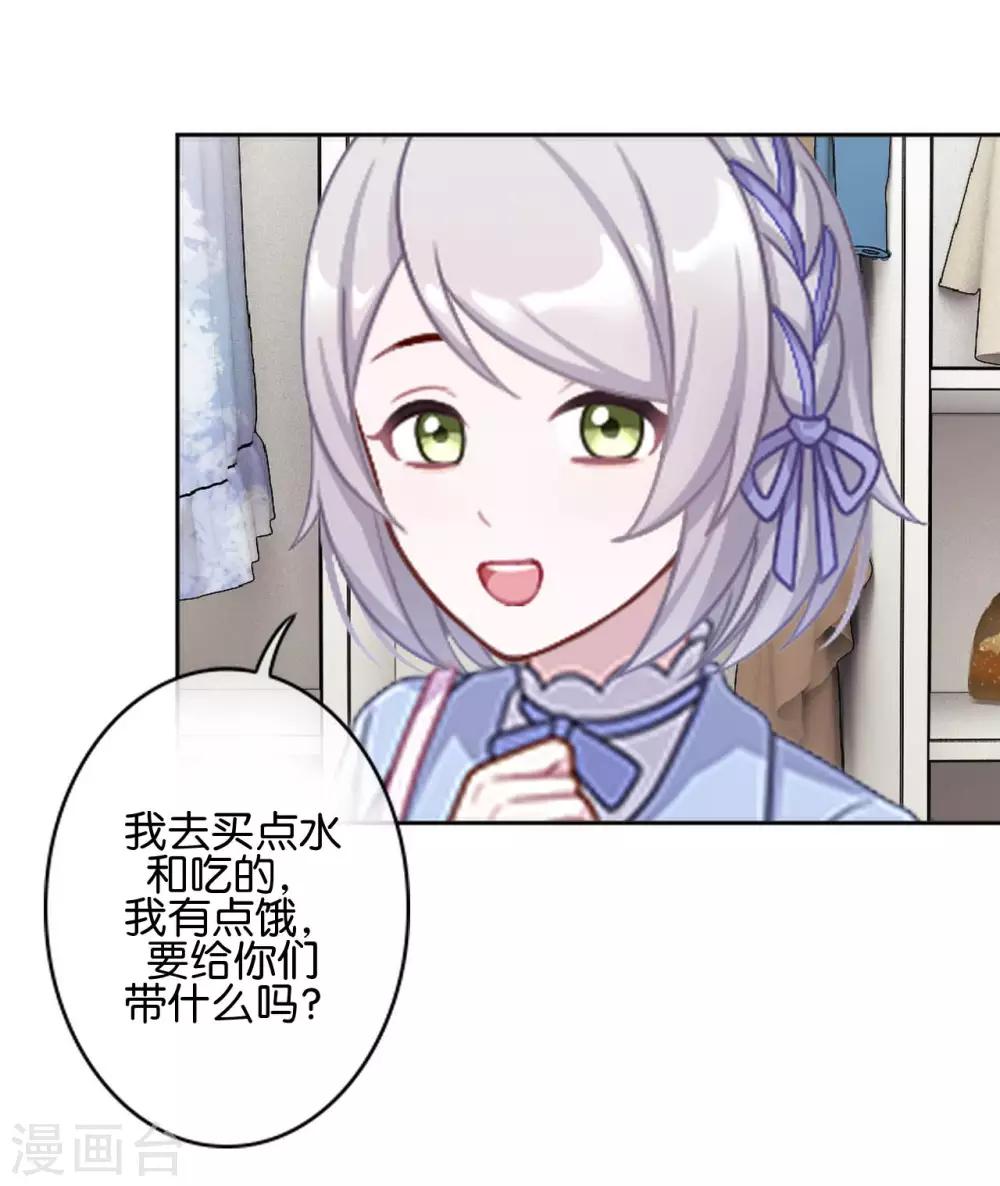 第14话 秘密被发现(1/2)-第14话