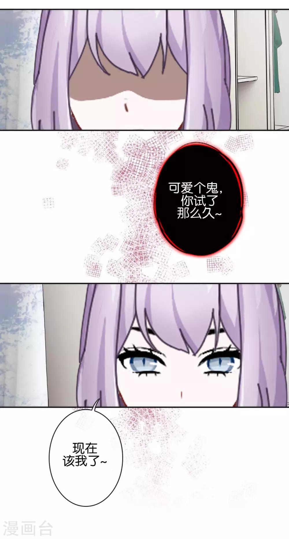 第14话 秘密被发现(1/2)-第14话
