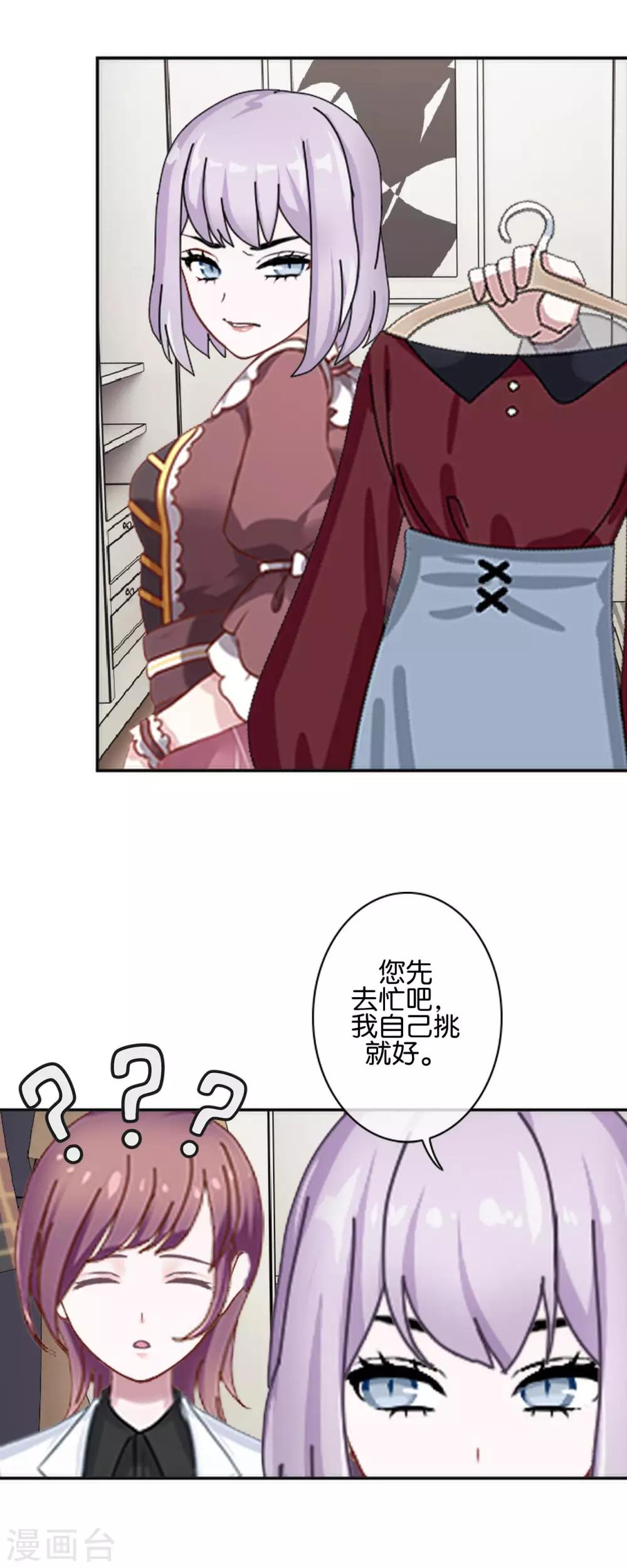 第14话 秘密被发现(1/2)-第14话