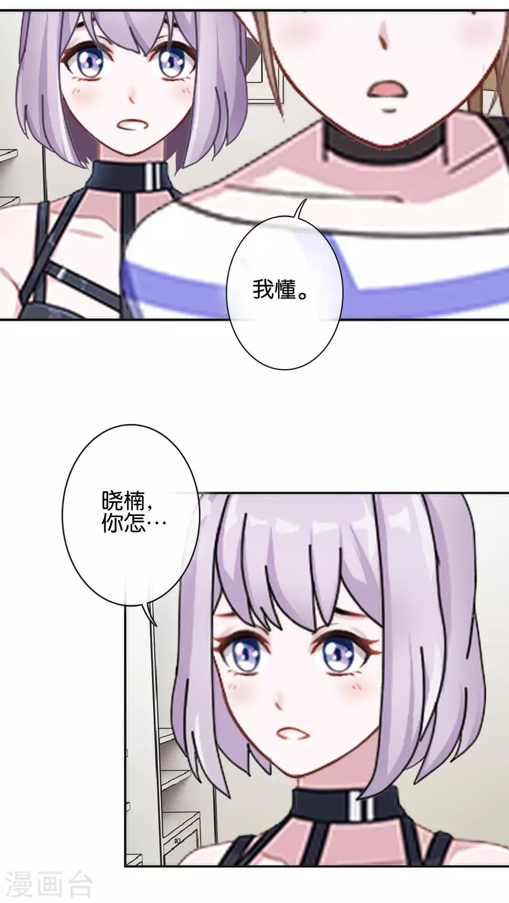 第14话 秘密被发现(1/2)-第14话