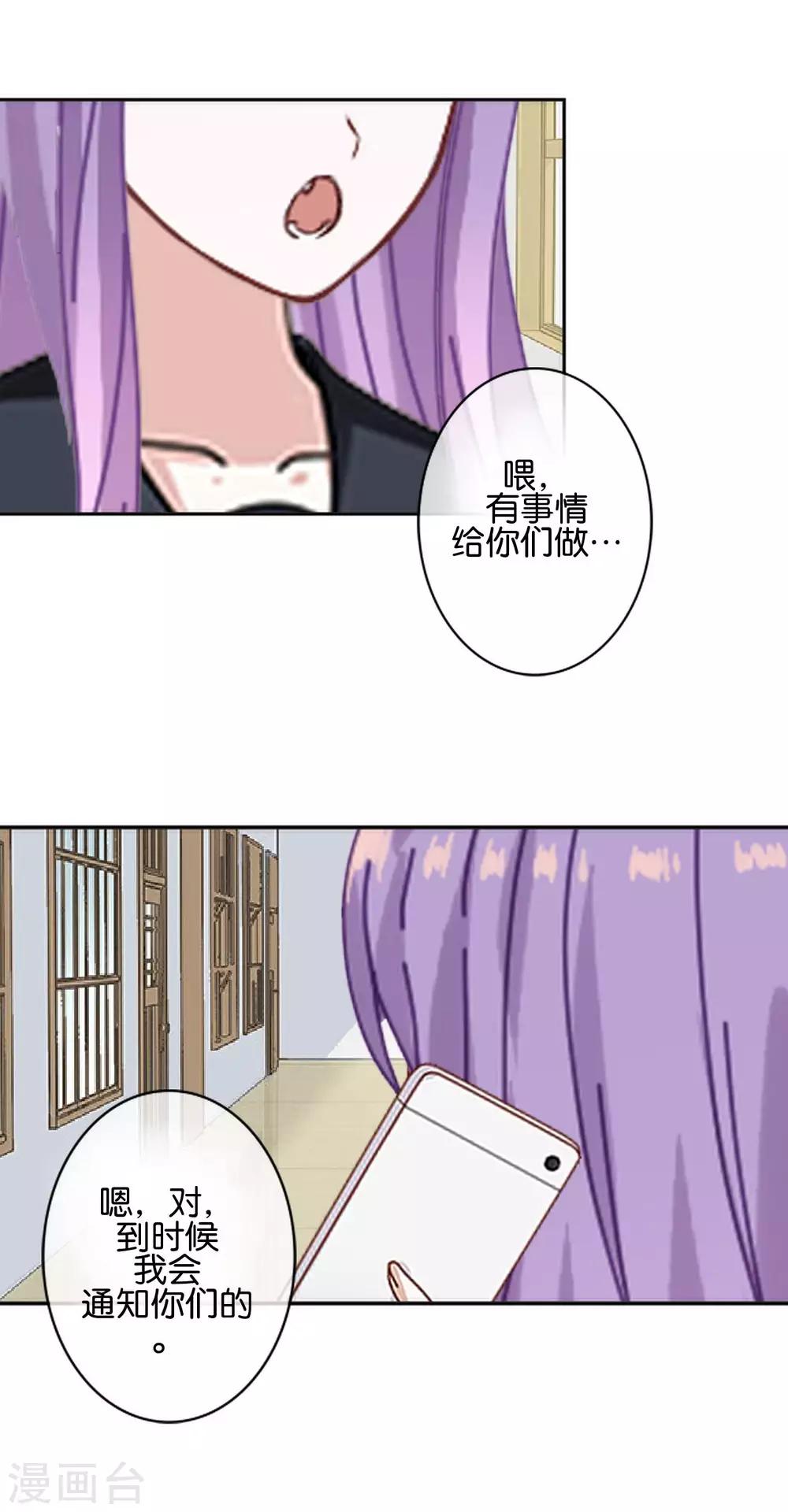 第14话 秘密被发现(1/2)-第14话