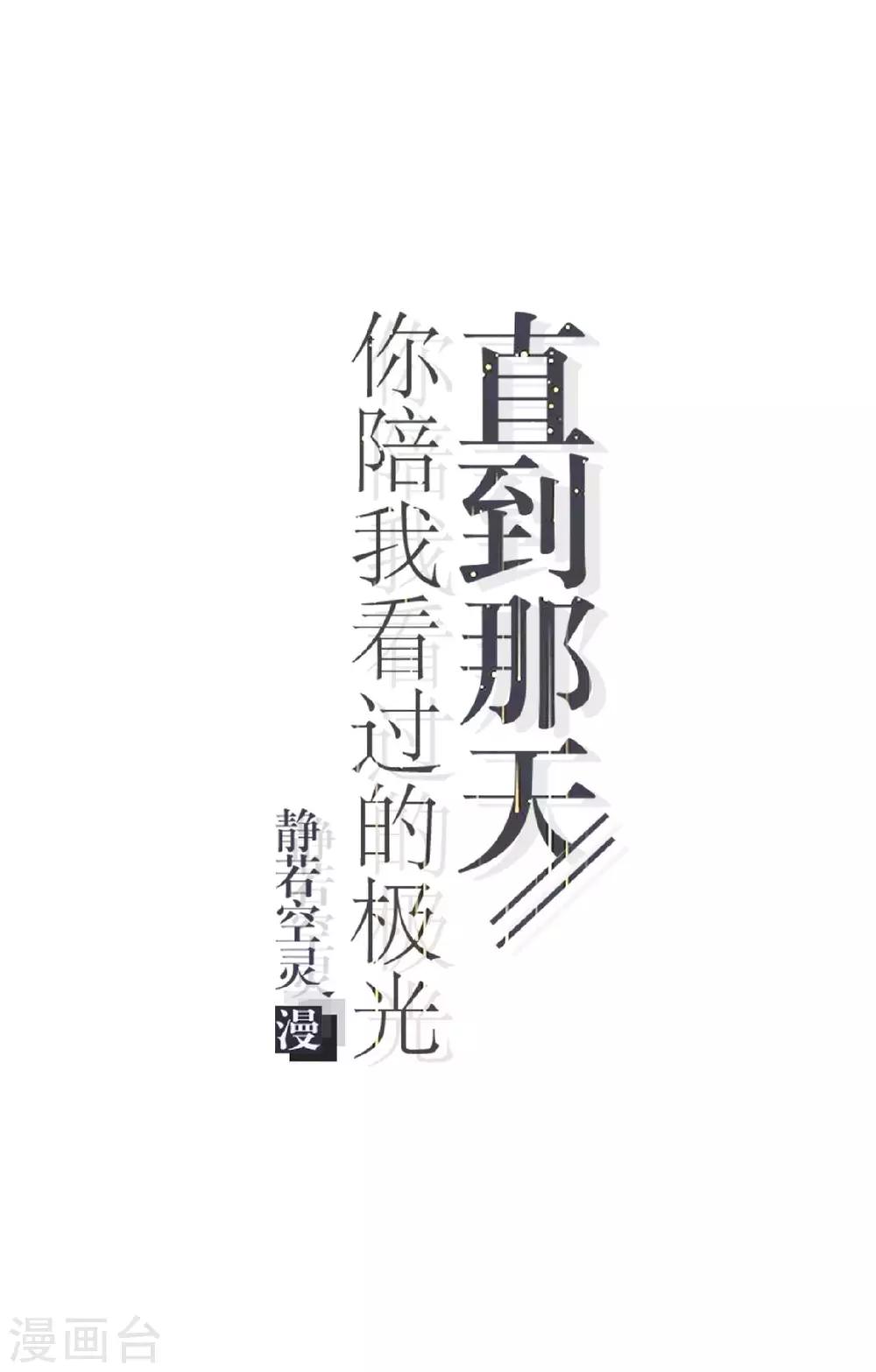第14话 秘密被发现(1/2)-第14话