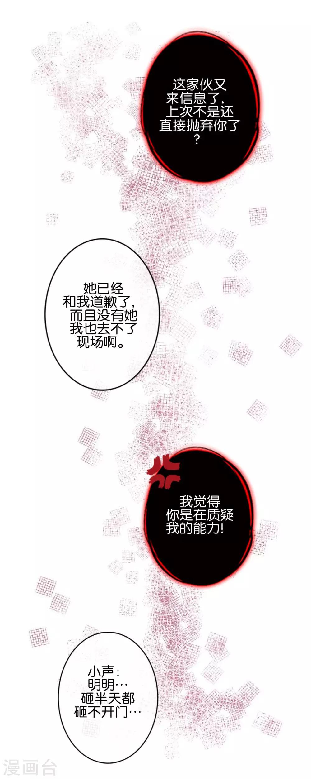 第14话 秘密被发现(1/2)-第14话