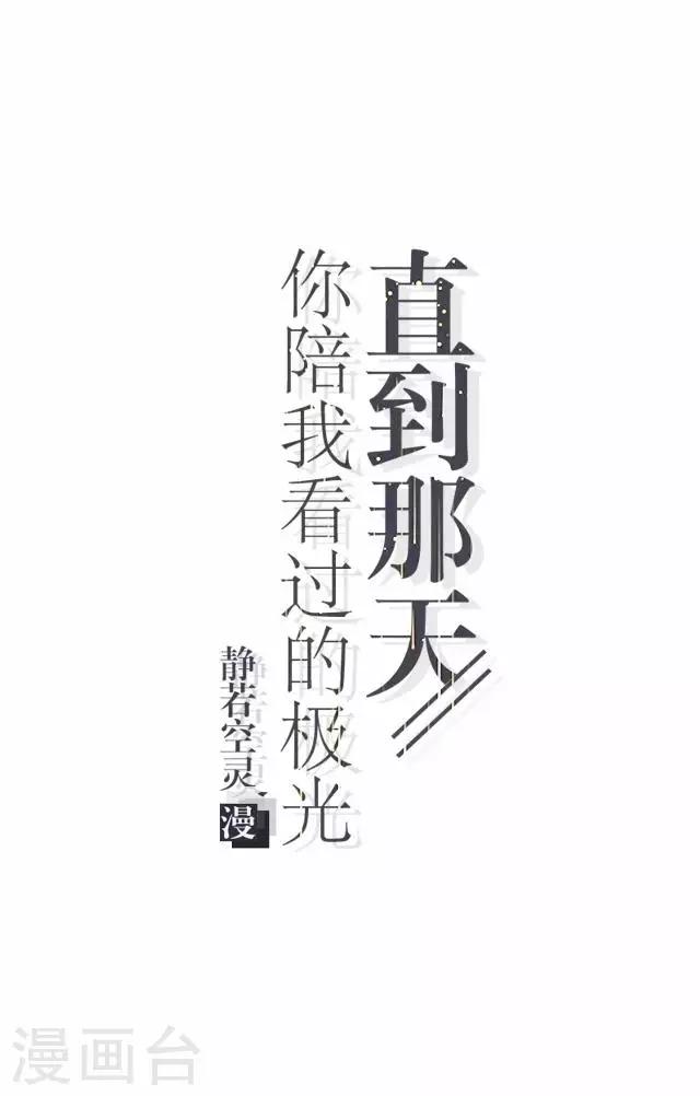 第16话 心中的呐喊-第16话