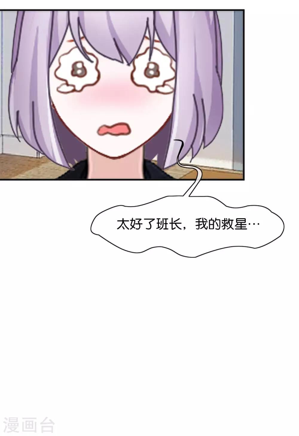 第18话 突然的友好(1/2)-第18话